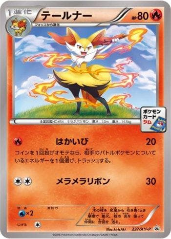 Braixen 237 — XY Promos (JP)