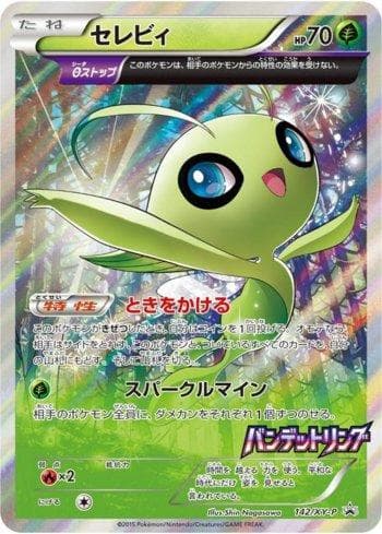 Celebi 142 — XY Promos (JP)