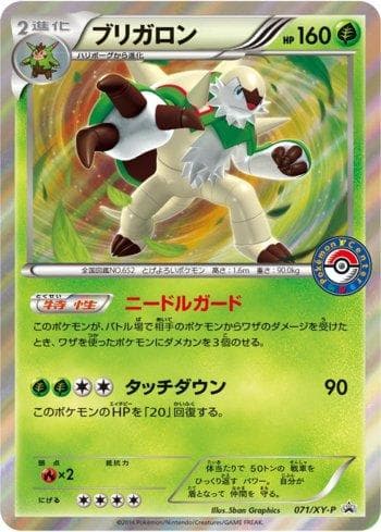 Chesnaught 071 — XY Promos (JP)