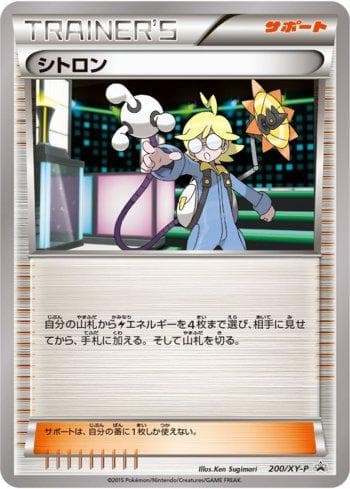 Clemont 200 — XY Promos (JP)