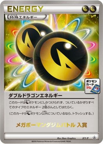 Double Dragon Energy 417 — XY Promos (JP)