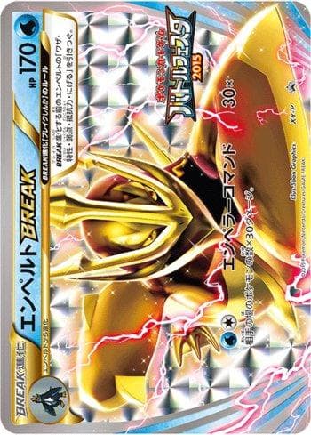 Carta Empoleon BREAK #386 do set XY Promos (JP) — Pokémon TCG | Bynx