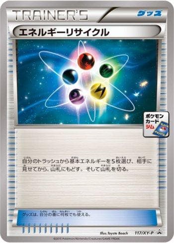 Carta Energy Recycler #117 do set XY Promos (JP) — Pokémon TCG | Bynx