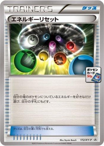 Carta Energy Reset #172 do set XY Promos (JP) — Pokémon TCG | Bynx