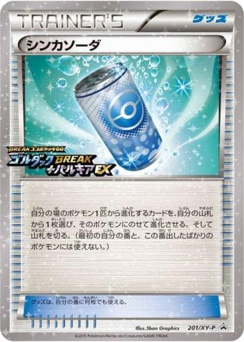 Evosoda 201 — XY Promos (JP)