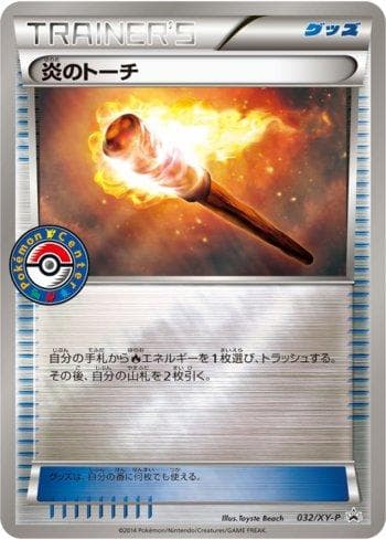 Fiery Torch 032 — XY Promos (JP)