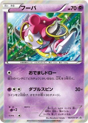Hoopa 157 — XY Promos (JP)