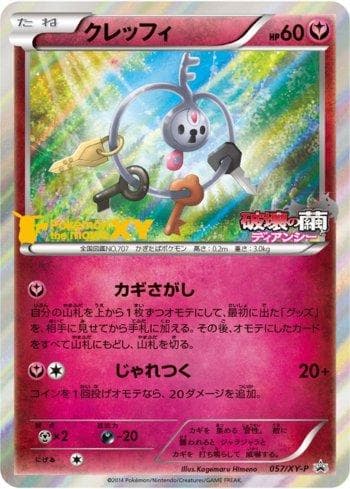 Klefki 057 — XY Promos (JP)
