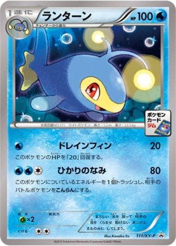 Lanturn 111 — XY Promos (JP)