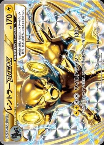 Carta Luxray BREAK #181 do set XY Promos (JP) — Pokémon TCG | Bynx
