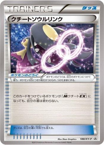 Mawile Spirit Link 188 — XY Promos (JP)