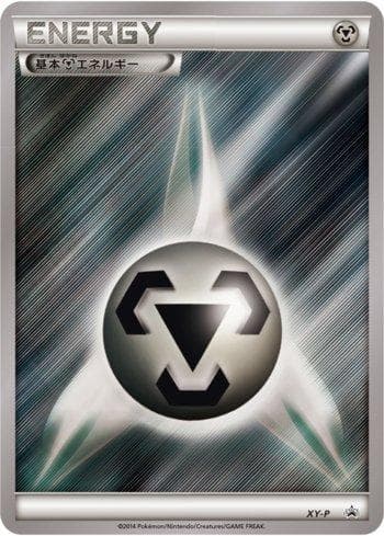 Carta Metal Energy #334 do set XY Promos (JP) — Pokémon TCG | Bynx