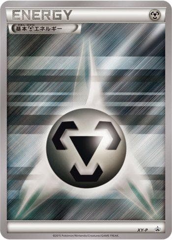 Metal Energy 362 — XY Promos (JP)