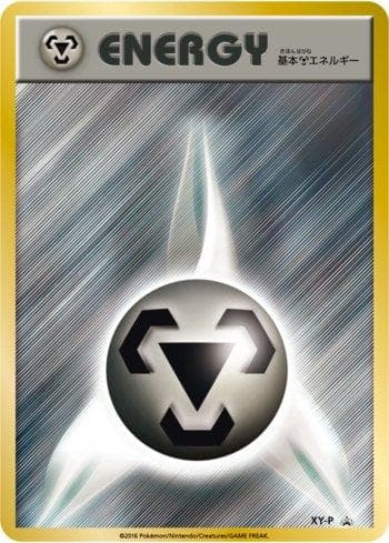 Metal Energy 426 — XY Promos (JP)