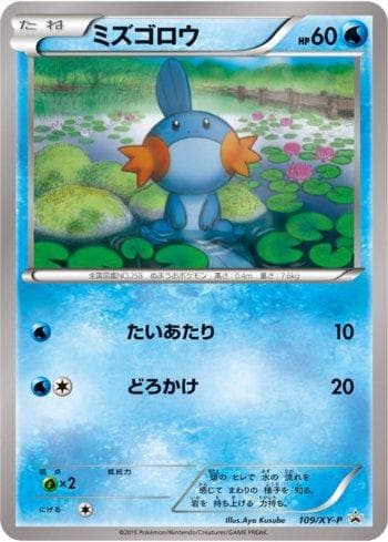 Carta Mudkip #109 do set XY Promos (JP) — Pokémon TCG | Bynx