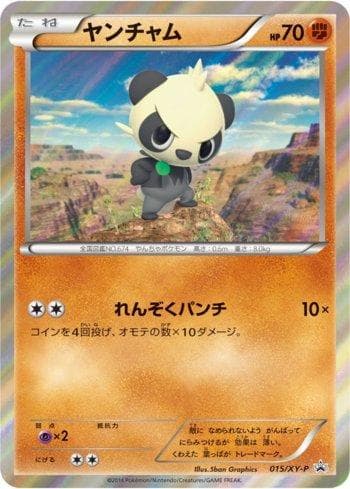 Pancham 015 — XY Promos (JP)