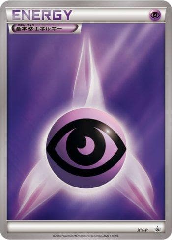 Carta Psychic Energy #316 do set XY Promos (JP) — Pokémon TCG | Bynx