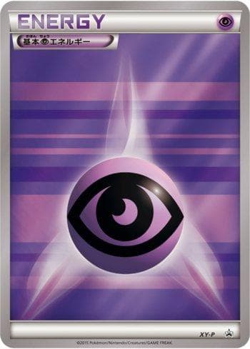 Psychic Energy 380 — XY Promos (JP)