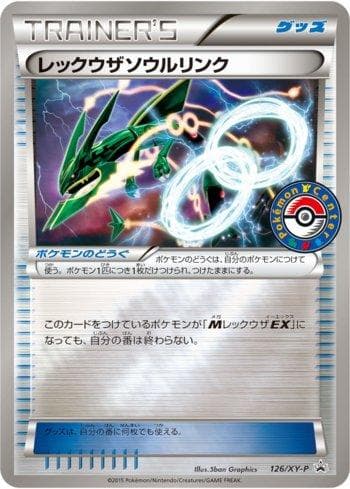Carta Rayquaza Spirit Link #126 do set XY Promos (JP) — Pokémon TCG | Bynx