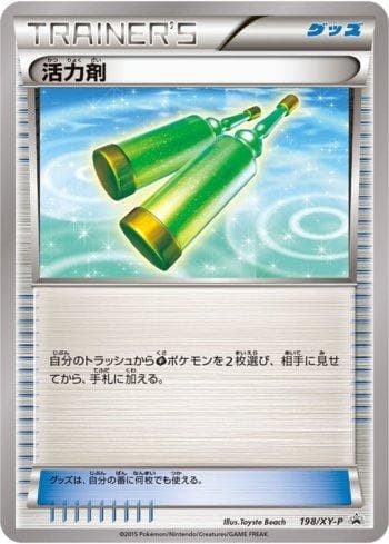 Revitalizer 198 — XY Promos (JP)