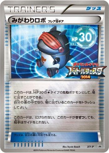 Robo Substitute 341 — XY Promos (JP)