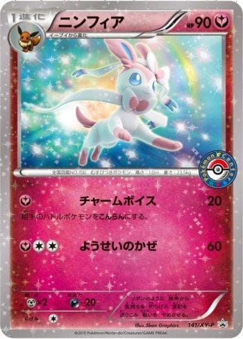 Sylveon 141 — XY Promos (JP)
