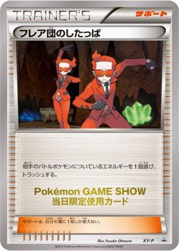Carta Team Flare Grunt #299 do set XY Promos (JP) — Pokémon TCG | Bynx
