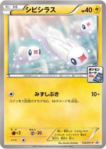 Carta Tynamo #112 do set XY Promos (JP) — Pokémon TCG | Bynx