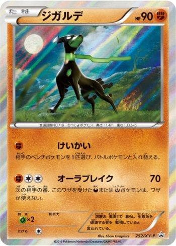 Zygarde 252 — XY Promos (JP)