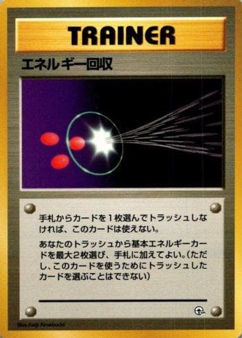 Carta Energy Retrieval 014/27 do set Yamabuki City Gym — Pokémon TCG | Bynx