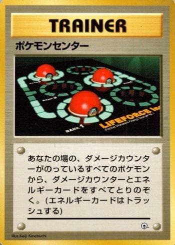 Carta Pokémon Center 022/27 do set Yamabuki City Gym — Pokémon TCG | Bynx