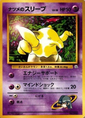 Sabrina's Drowzee 009/27 — Yamabuki City Gym