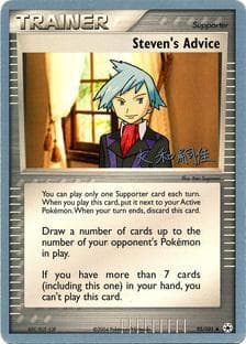 Steven's Advice (08/22) — World Championship 2004: Magma Spirit