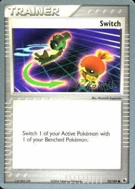 Switch (16/22) — World Championship 2004: Magma Spirit