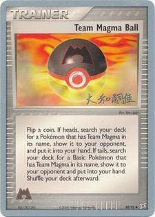 Team Magma Ball (15/22) — World Championship 2004: Magma Spirit