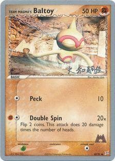 Carta Team Magma's Baltoy (04/22) do set World Championship 2004: Magma Spirit — Pokémon TCG | Bynx