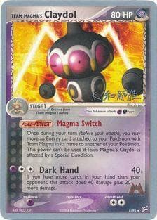 Carta Team Magma's Claydol (03/22) do set World Championship 2004: Magma Spirit — Pokémon TCG | Bynx