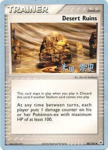 Desert Ruins (15/26) — World Championship 2005: Dark Tyranitar Deck
