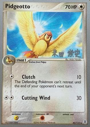 Pidgeotto (06/26) — World Championship 2005: Dark Tyranitar Deck
