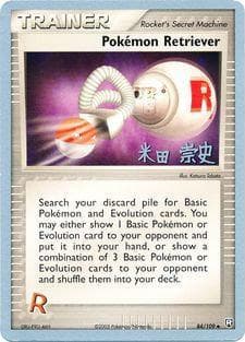 Pokémon Retriever (16/26) — World Championship 2005: Dark Tyranitar Deck