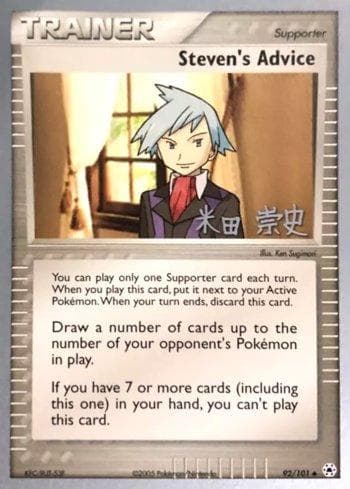 Steven's Advice (20/26) — World Championship 2005: Dark Tyranitar Deck