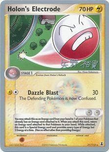 Holon's Electrode (12/23) — World Championship 2006: B-L-S