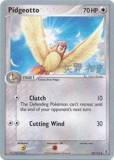 Pidgeotto (09/23) — World Championship 2006: B-L-S