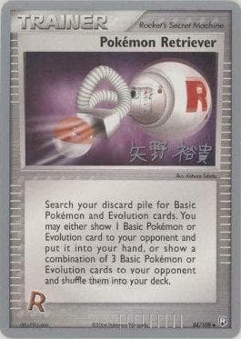 Pokémon Retriever (16/23) — World Championship 2006: B-L-S