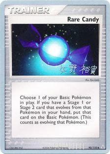 Rare Candy (19/23) — World Championship 2006: B-L-S