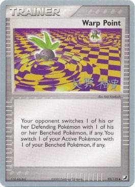 Carta Warp Point (22/23) do set World Championship 2006: B-L-S — Pokémon TCG | Bynx