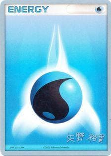 Water Energy (23/23) — World Championship 2006: B-L-S