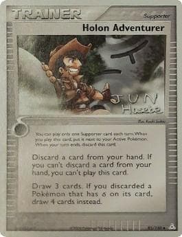 Holon Adventurer (16/28) — World Championship 2007: Flyvees