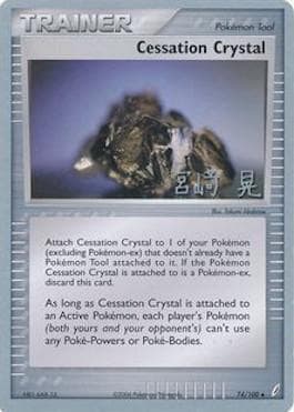 Carta Cessation Crystal (16/20) do set World Championship 2007: Swift Empoleon — Pokémon TCG | Bynx