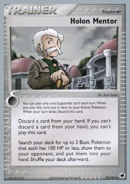 Holon Mentor (07/20) — World Championship 2007: Swift Empoleon